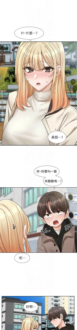 Page 634 of 社团学姐/Circles 187-203