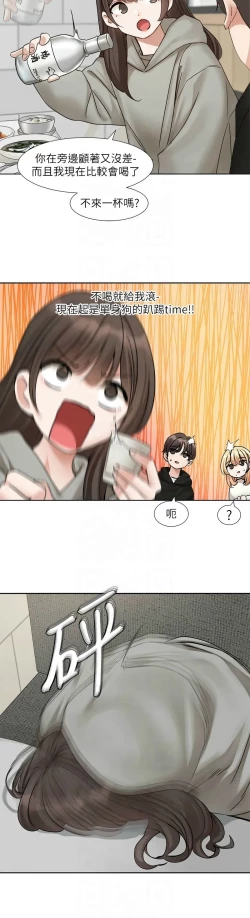 Page 643 of 社团学姐/Circles 187-203