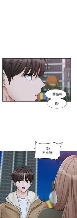 Page 93 of 社团学姐/Circles 187-203