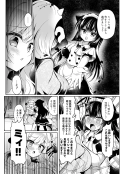 Page 10 of Ushi Kan R