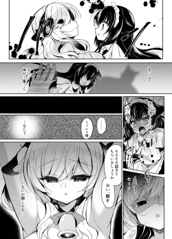 Page 12 of Ushi Kan R