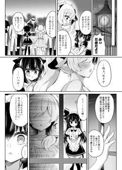 Page 8 of Ushi Kan R