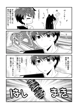 Page 21 of Neko Ecchi