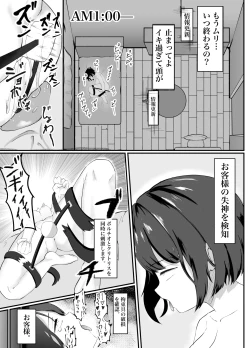 Page 15 of 発情期のJ○が最新AI搭載の自動学習電動ディルドで朝までイキ果てた夜