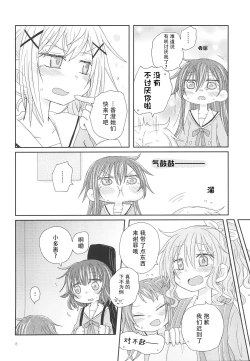 Page 11 of __Osasoi_Bunny_