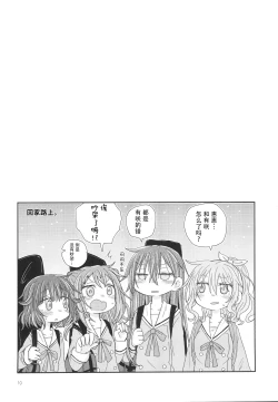 Page 13 of __Osasoi_Bunny_