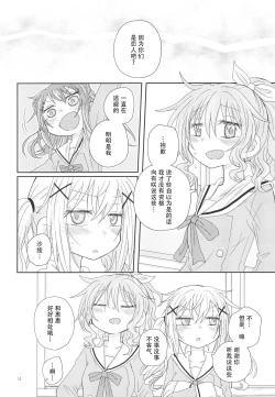 Page 17 of __Osasoi_Bunny_