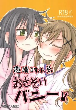 Page 1 of __Osasoi_Bunny_