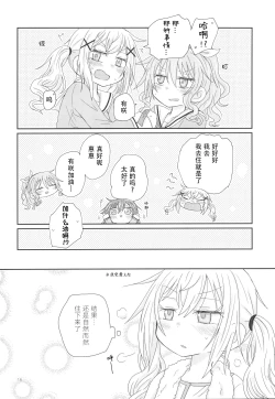 Page 21 of __Osasoi_Bunny_