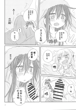 Page 25 of __Osasoi_Bunny_