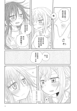 Page 35 of __Osasoi_Bunny_