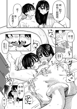 Page 9 of Rokurokubi no Onnanoko to Yuri SEX Shita Hanashi web.ver | 和轆轤首女孩百合愛愛的故事 web.ver
