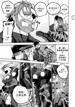 Page 106 of I Sold My Body to A God