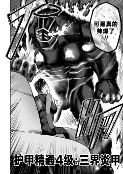 Page 107 of I Sold My Body to A God