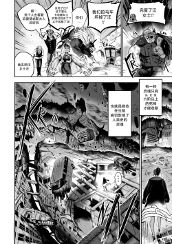 Page 111 of I Sold My Body to A God