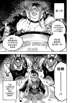 Page 130 of I Sold My Body to A God