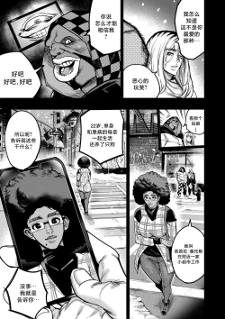 Page 142 of I Sold My Body to A God