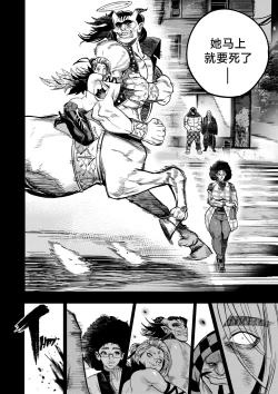 Page 143 of I Sold My Body to A God