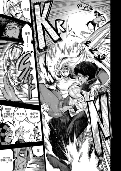 Page 144 of I Sold My Body to A God