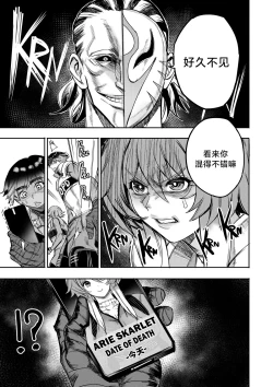 Page 176 of I Sold My Body to A God