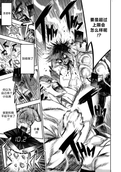 Page 192 of I Sold My Body to A God