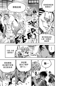 Page 194 of I Sold My Body to A God