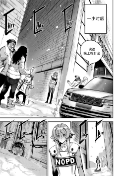 Page 196 of I Sold My Body to A God