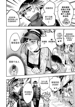 Page 201 of I Sold My Body to A God