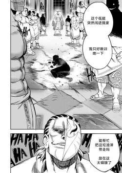 Page 207 of I Sold My Body to A God