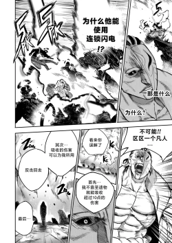 Page 213 of I Sold My Body to A God