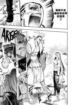 Page 216 of I Sold My Body to A God