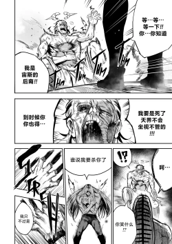 Page 219 of I Sold My Body to A God