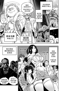 Page 227 of I Sold My Body to A God