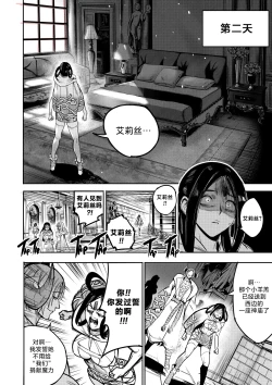 Page 254 of I Sold My Body to A God