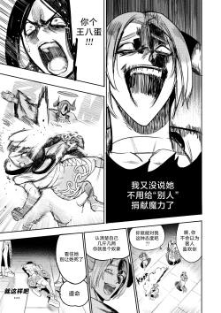 Page 255 of I Sold My Body to A God