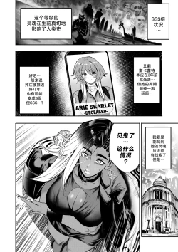 Page 267 of I Sold My Body to A God