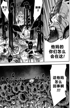 Page 272 of I Sold My Body to A God