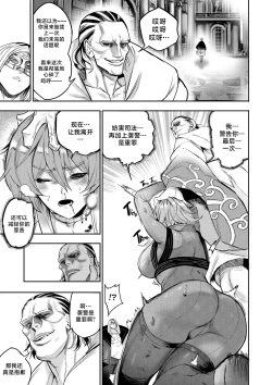 Page 34 of I Sold My Body to A God