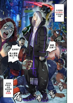 Page 3 of I Sold My Body to A God