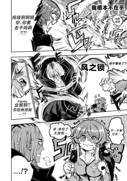 Page 9 of I Sold My Body to A God