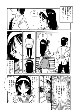 Page 107 of Bishoujo Paradise