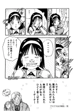 Page 118 of Bishoujo Paradise