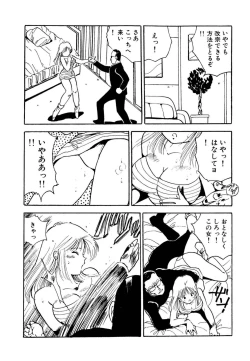 Page 123 of Bishoujo Paradise