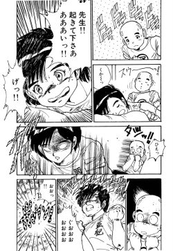 Page 139 of Bishoujo Paradise