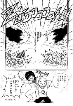 Page 146 of Bishoujo Paradise