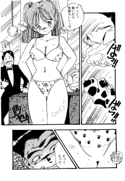 Page 37 of Bishoujo Paradise