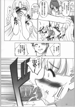 Page 17 of LLN | Love Love Nadja