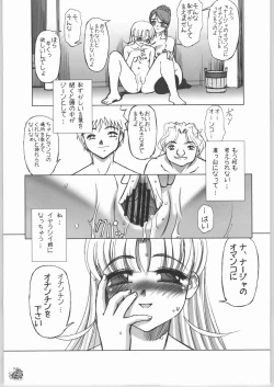 Page 24 of LLN | Love Love Nadja