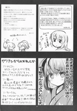 Page 17 of Pawaplus H 2012 Fuyu