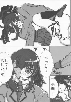 Page 84 of Pawaplus H 2012 Fuyu